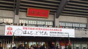 怒髪天30周年記念ライブ in 武道館